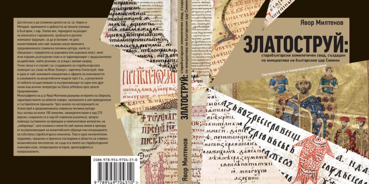 Изследователско пътуване из Средновековието