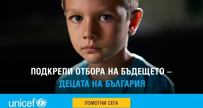 Отборът  на бъдещето