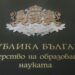 Общ регистър на удостоверенията за квалификация