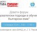Експерти обсъждат обучението по български език