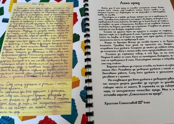 Книгата "Приказки и разкази" с истории на 19 деца със специални образователни потребности създават от екипа на 78. СУ "Христо Смирненски" в Банкя