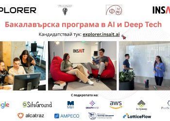 Бизнесът дарява 1 млн.лв. за ново издание на програма на INSAIT