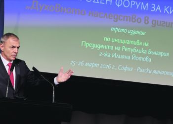 Трети международен форум за кирилицата