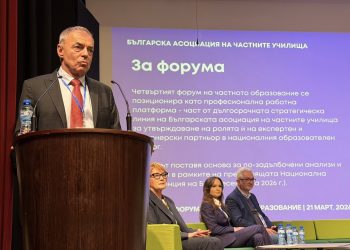Четвъртият форум на частното образование събра 130 участници